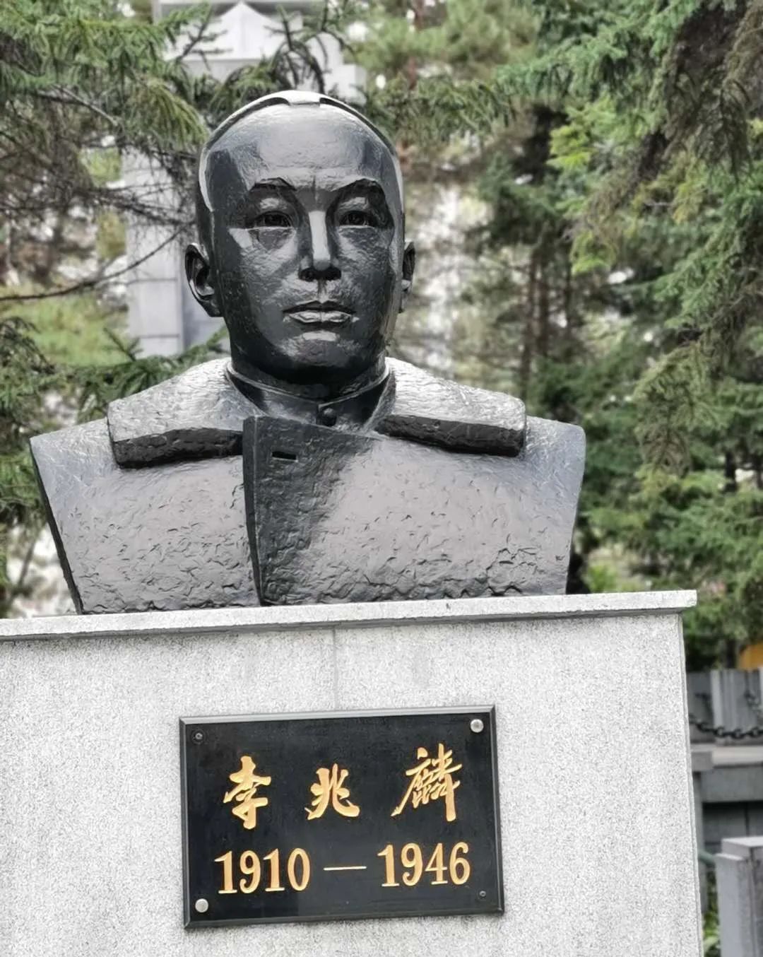 「随笔」江南风韵的兆麟公园