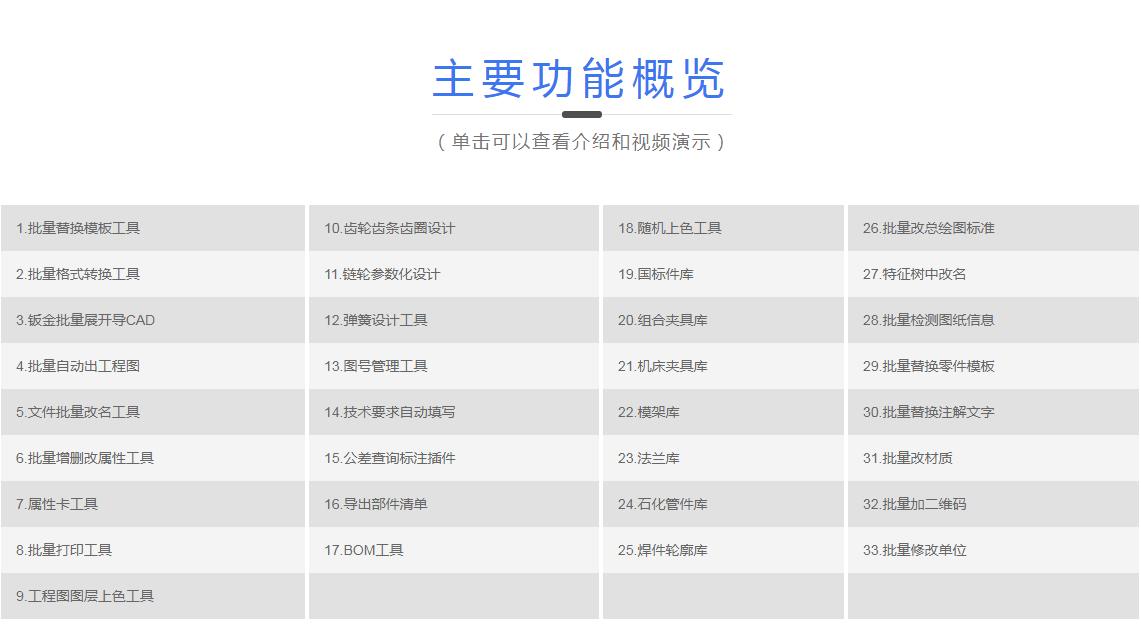 机械设计师软件免费,机械设计师常用网站
