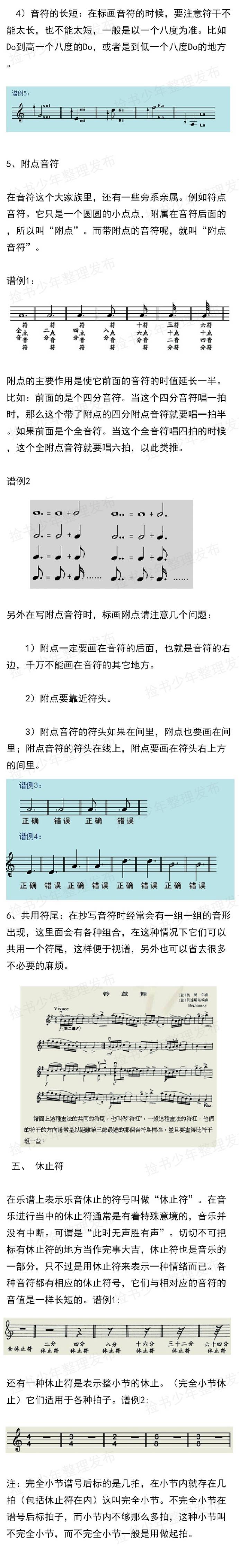 自学五线谱可能吗,自学五线谱音谱