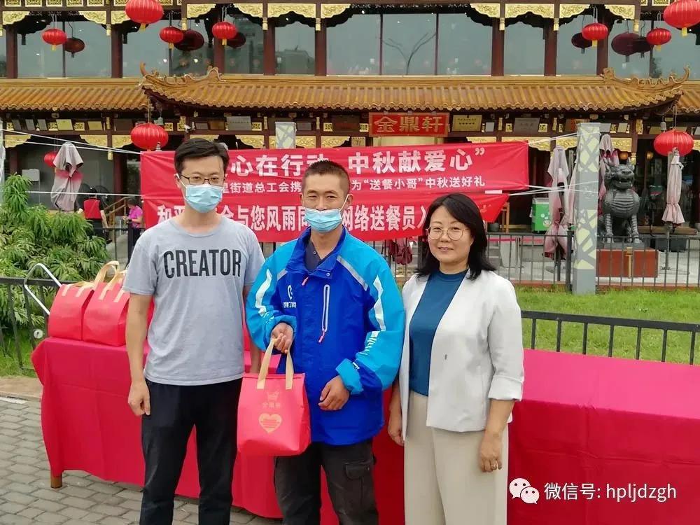 “暖‘新’在行动·中秋献爱心”区总工会联合多部门服务新就业群体（二）
