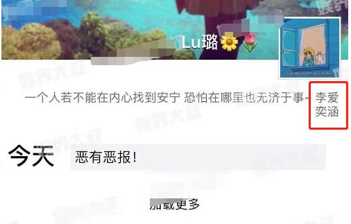 甜馨改名随李小璐姓？大名疑似李奕涵，孩子改名需贾乃亮同意