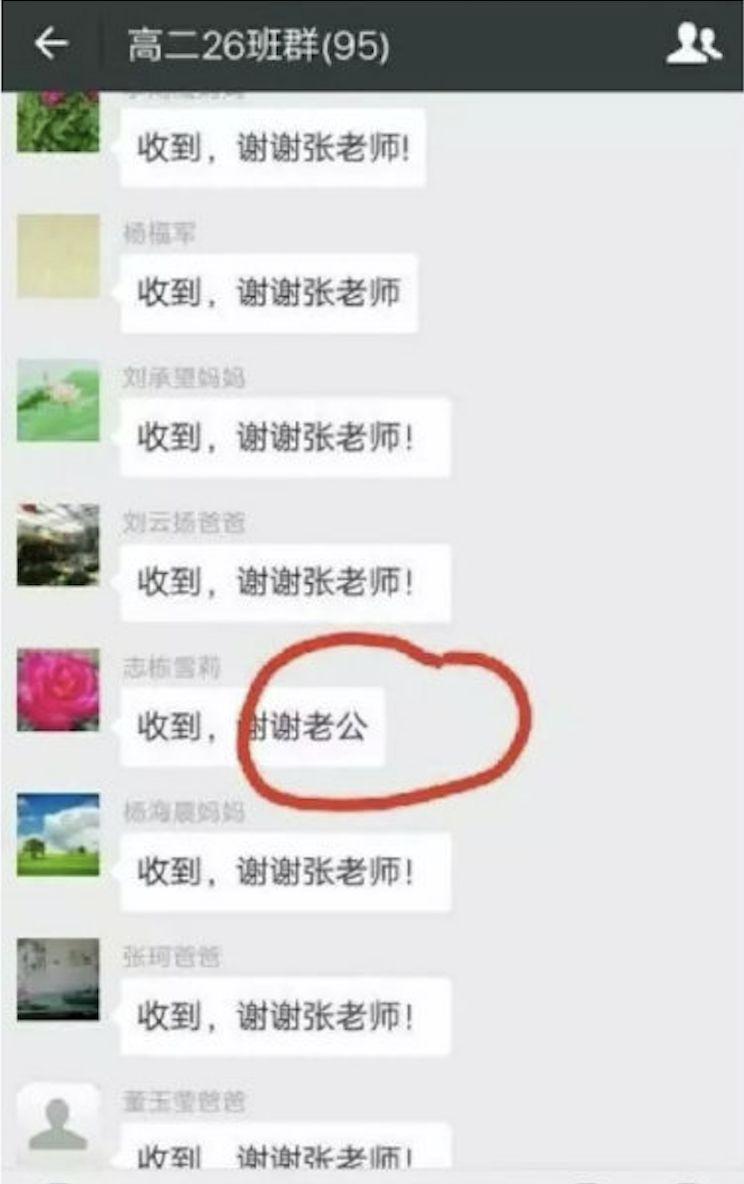 95后老师和80后家长聊天记录,95后女教师与70后家长尬聊