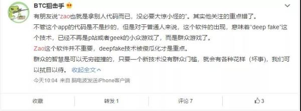 3天登顶苹果免费榜，“ZAO”作起来会死