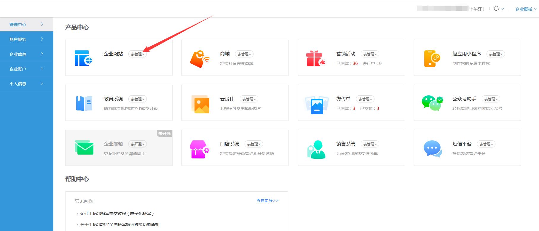 网站建设网站定制,网站建设制作流程及费用