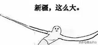 在*疆新**生活好不好?因为时间的问题,这位内地青年被*疆新**玩死机