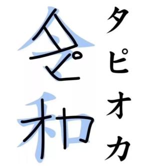 2020年日本流行语排名前十,日本流行语大奖