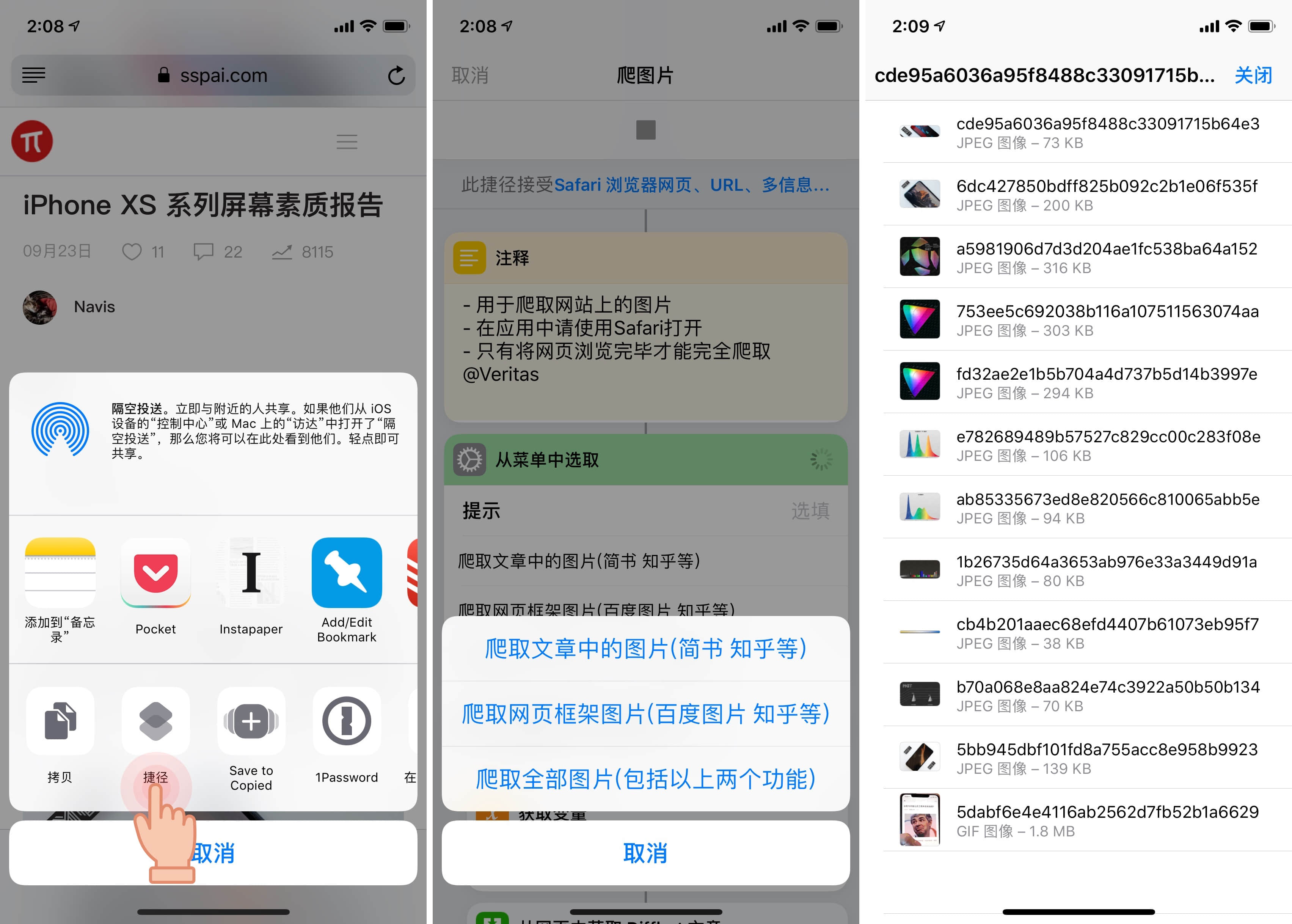 买了iPhone不会用捷径?太亏了!最全捷径指令分享,打开就能用!