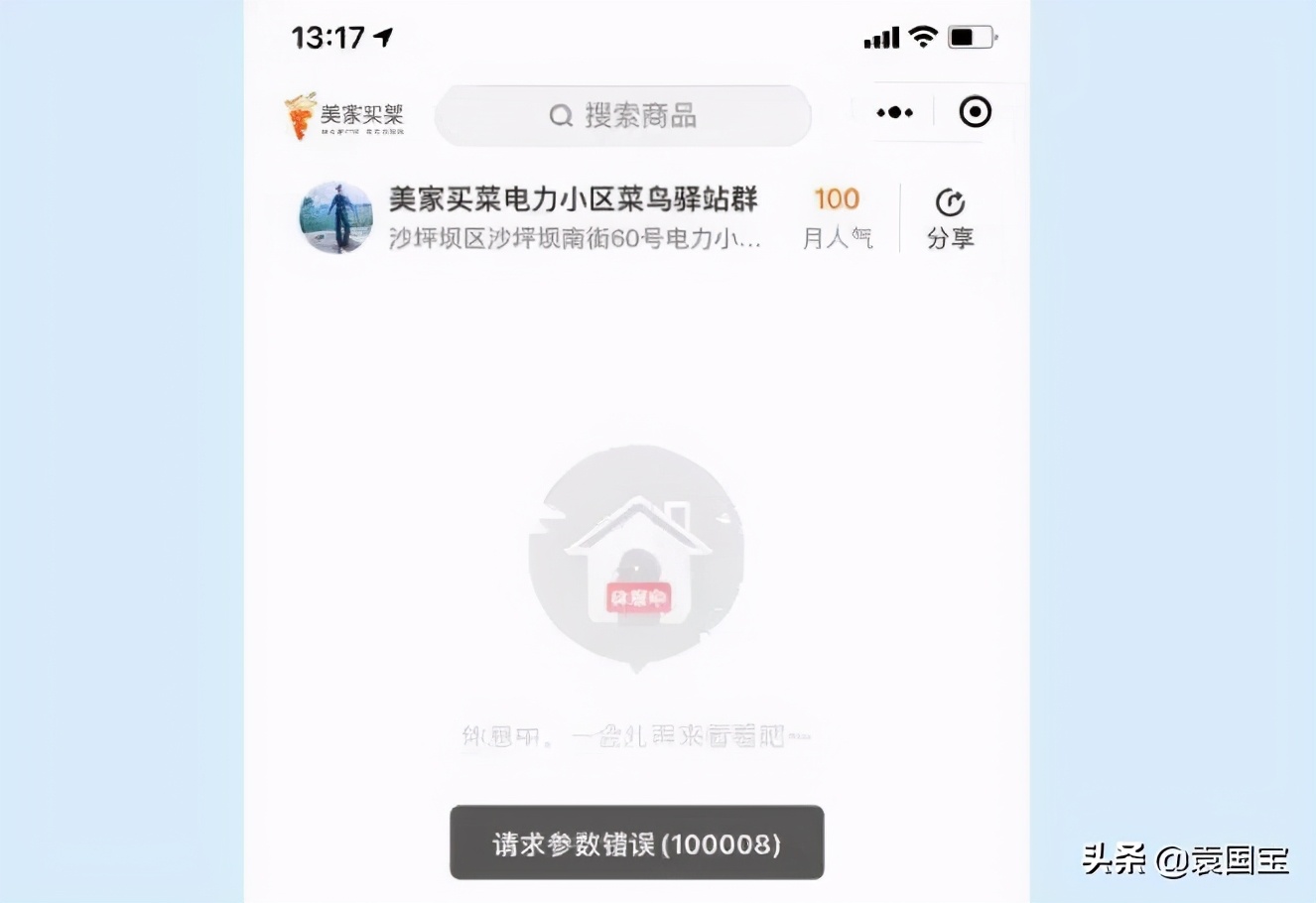 袁国宝讲中国故事,袁国宝抖音完整视频