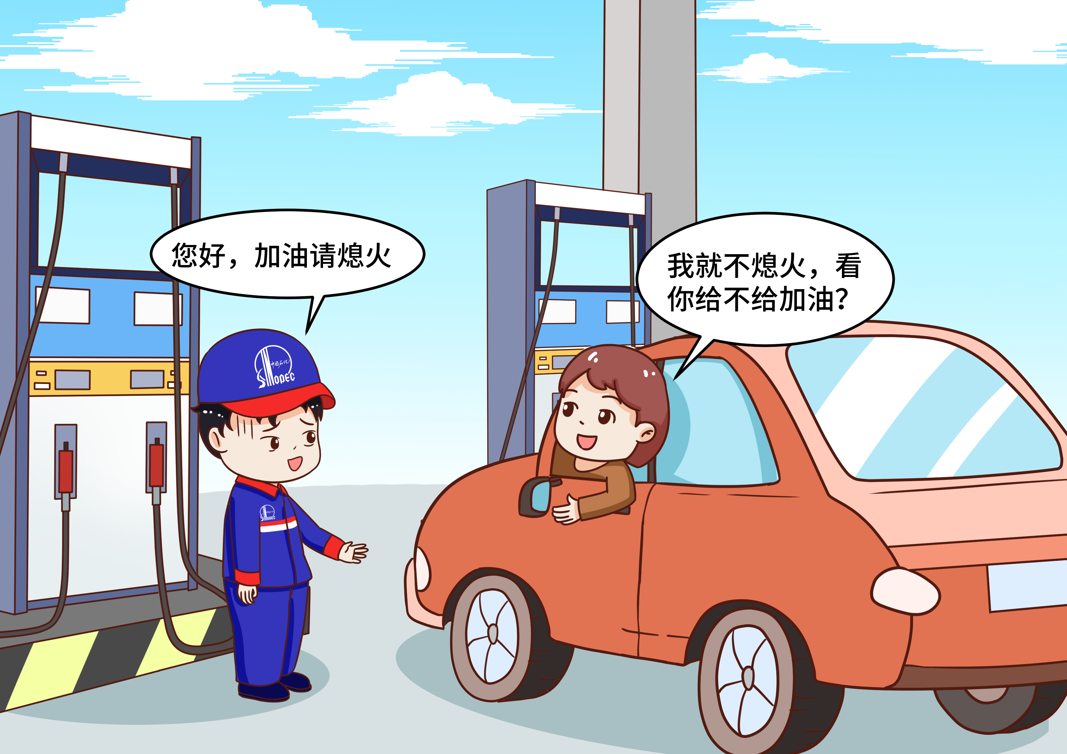 怎么搞定加油员,怎样防止加油员小动作