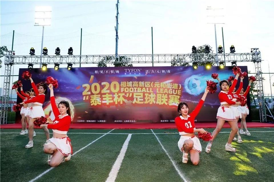 泰足最新足球赛,泰丰杯足球联赛视频