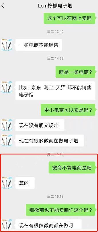 暗访*子烟电**违规销售：线上死灰复燃，未成年人门槛形同虚设！监管风暴正当时