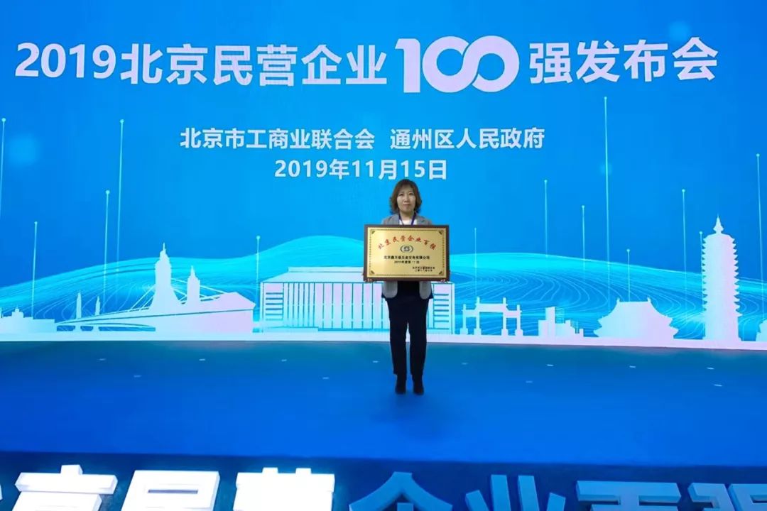 北京鑫方盛,北京鑫方盛控股集团有限公司