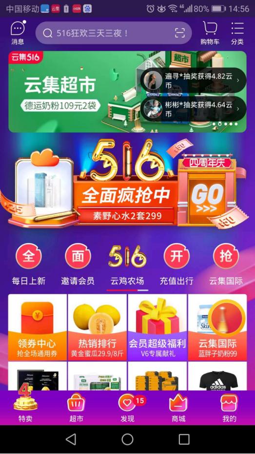 云集微店社交电商最新消息,云集微店社交电商