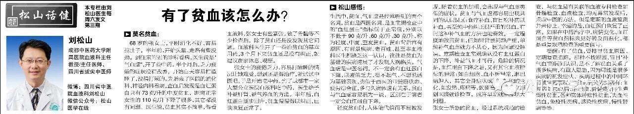 松山论健的视频,松山论健最新消息