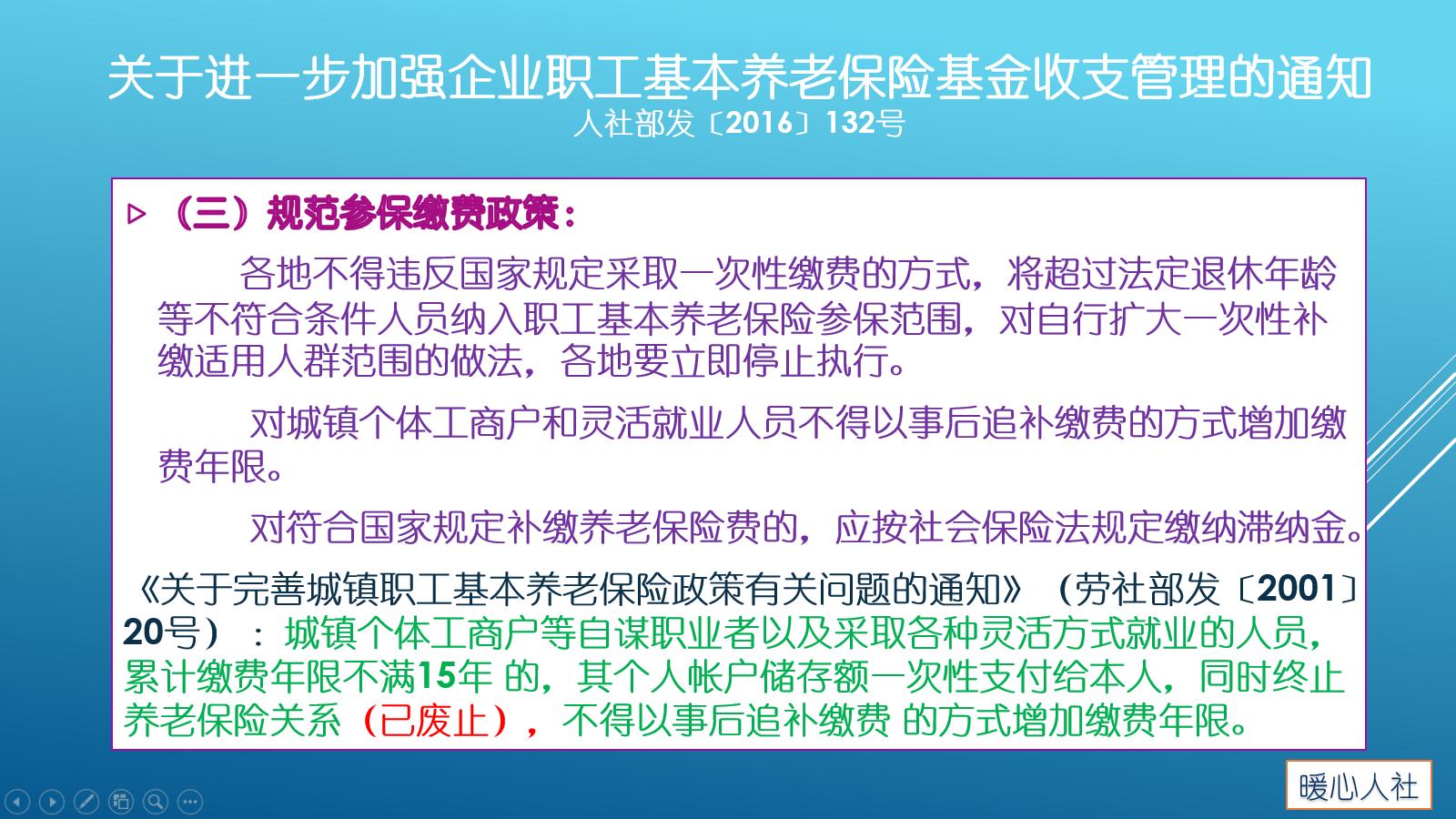 社保断缴如何补救有滞纳金吗,北京社保断缴一个月如何补救