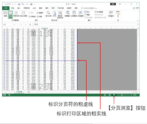 excel基础入门教程打印预览,excel打印设置系统讲解