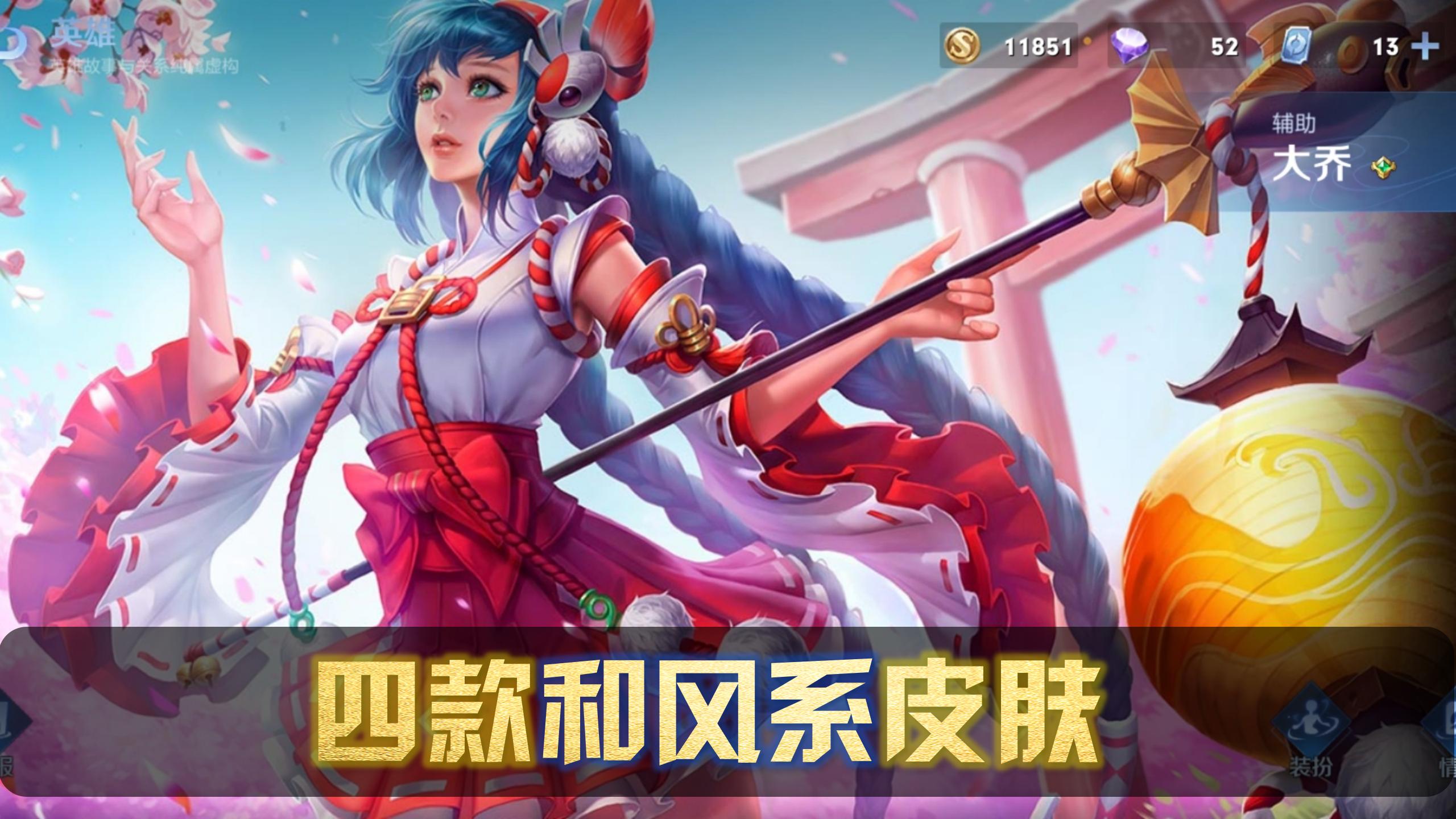 王者荣耀21年评分最差的五款皮肤,王者荣耀四周年都能玩哪十种皮肤