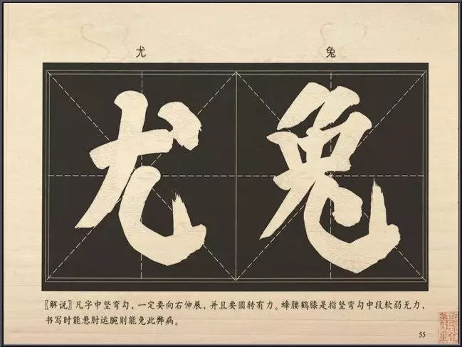 明代书法家李淳简介,明朝李淳书法视频