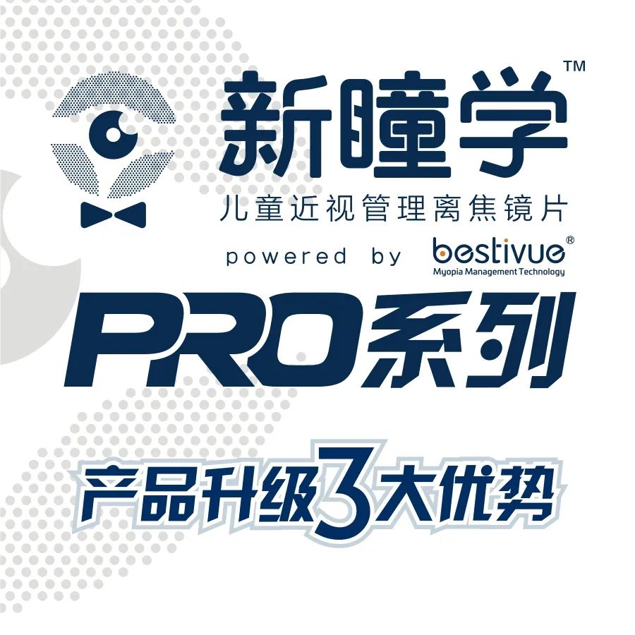 阿波罗pro镜片,阿波罗镜片各个系列介绍