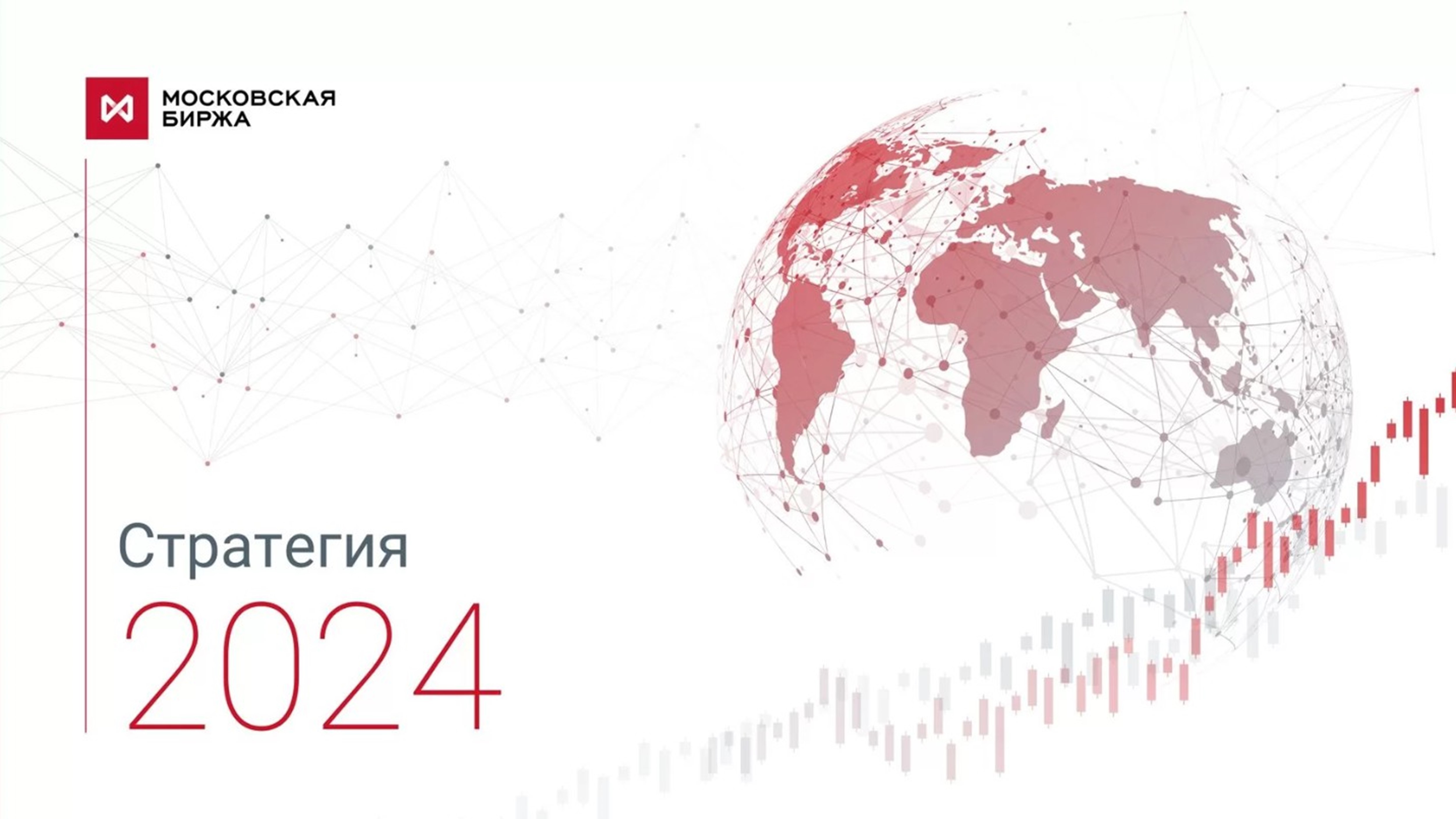 券商ppt曝光,最新俄罗斯证券交易所