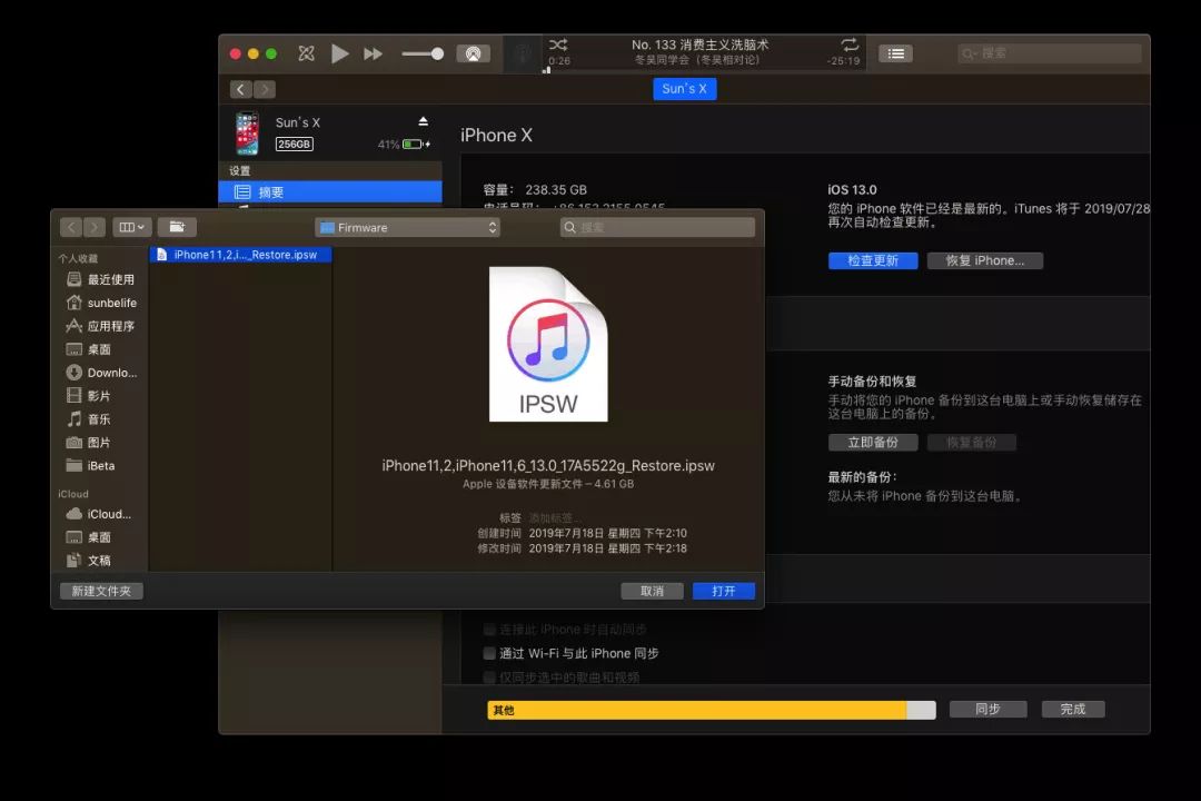 ios15最新版,ios15系统各版本发布日期