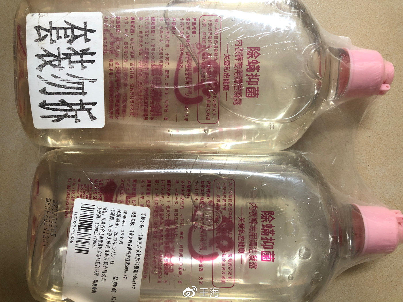 报告:罗永浩卖的马泰克洗衣液系假洋鬼子,消费者请要求退一赔三