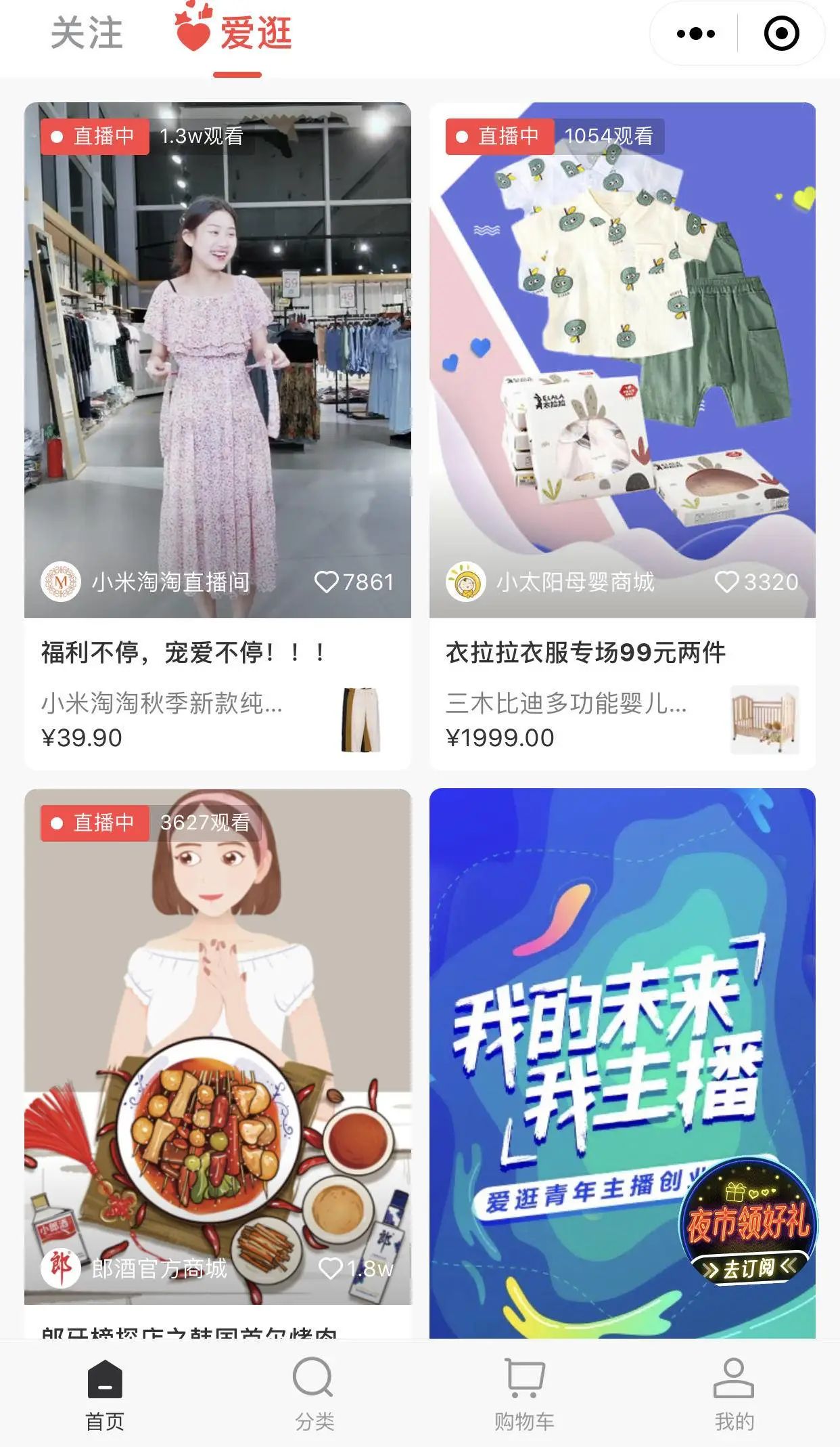 没有薇娅李佳琦的腾讯，怎么做直播带货？