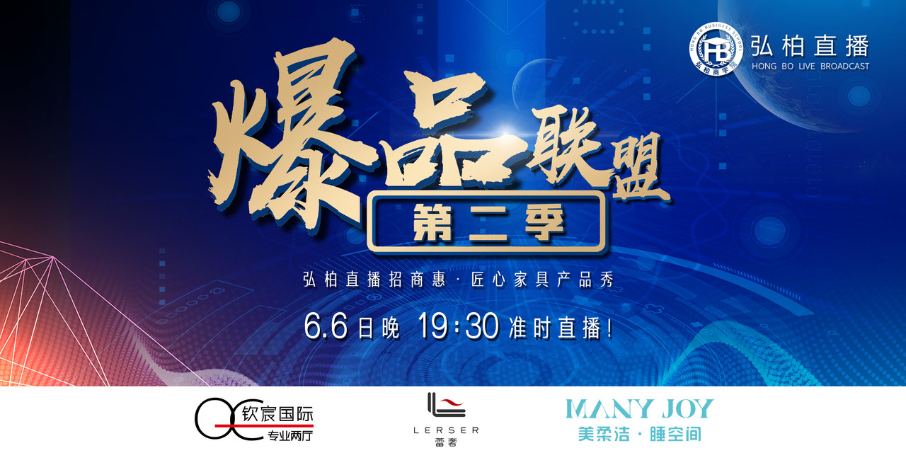 弘柏直播最新视频,弘柏直播