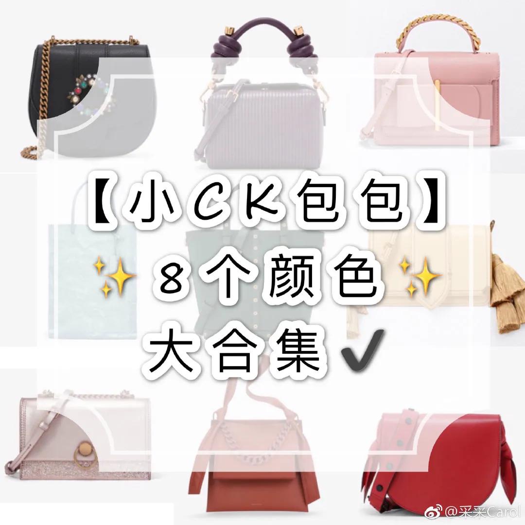 小ck小菱格包有几个颜色,小ck最新爆款