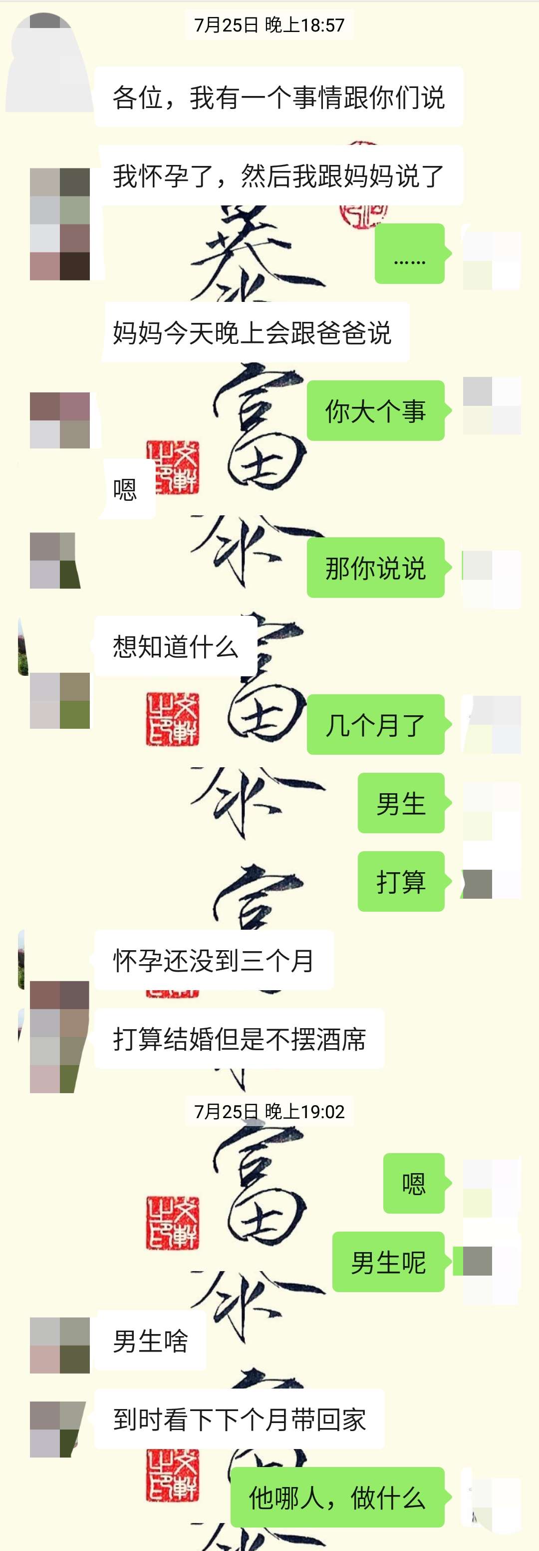 19岁的妹妹未婚先孕了,19岁意外怀孕未婚如何和家人说