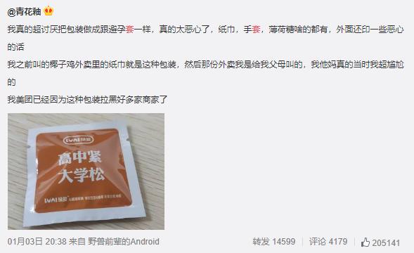 套套餐具、半裸服务……餐厅的“软色情”你能接受吗?