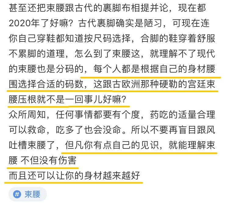 子宫下垂内脏下垂,网红束腰导致内脏下垂