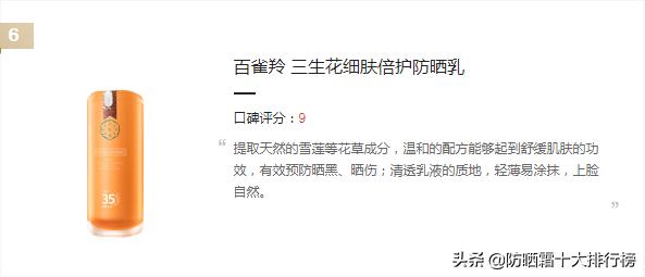 夏季防晒霜推荐排行榜,夏天必备防晒霜排行榜前十名