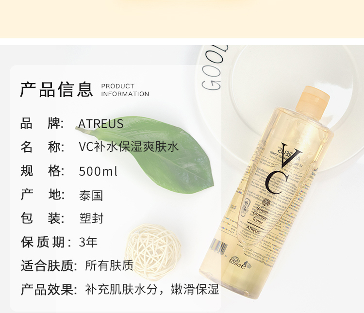 泰国atreus芦荟精华爽肤水,泰国atreus24k黄金爽肤水