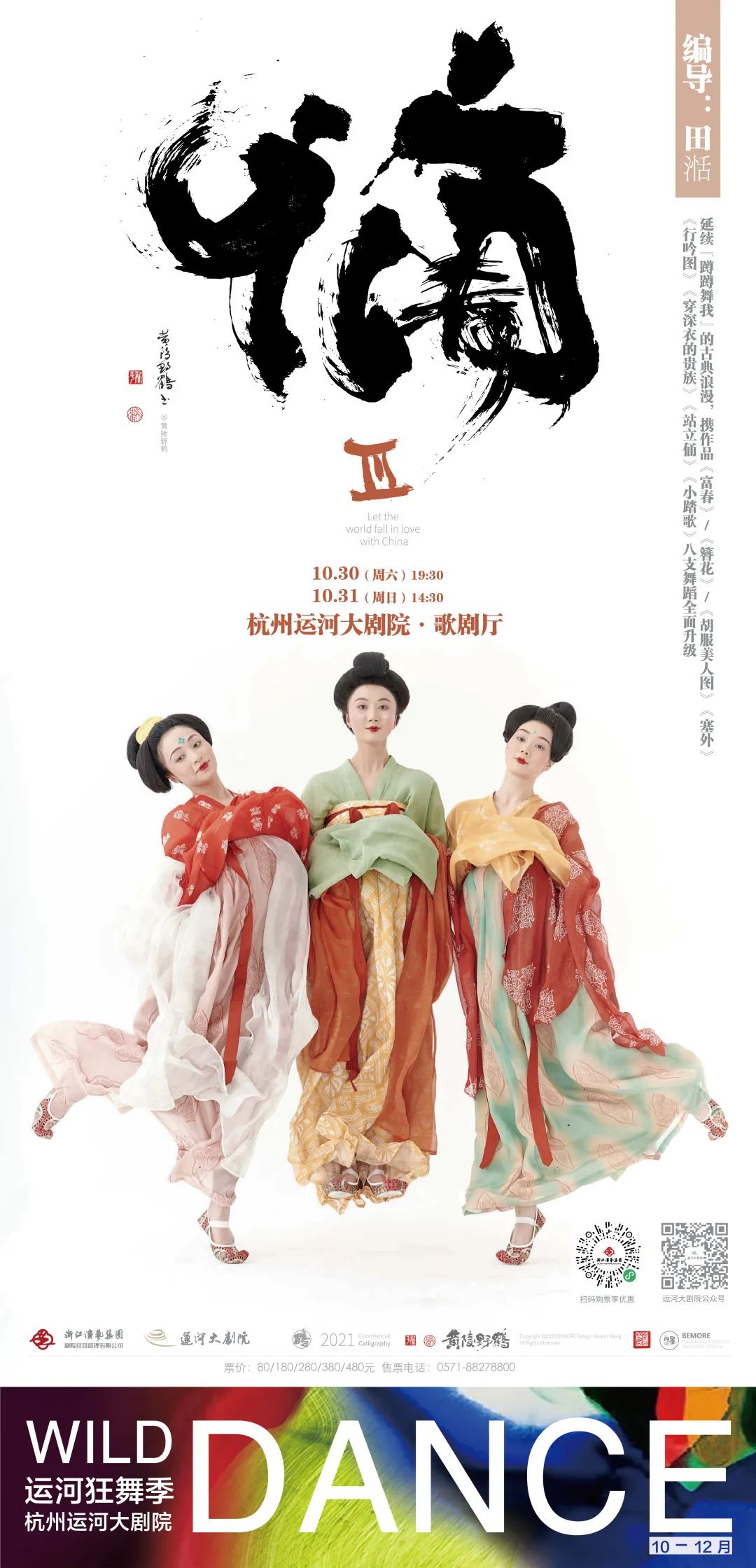 舞起狂澜怎么样,舞起狂澜