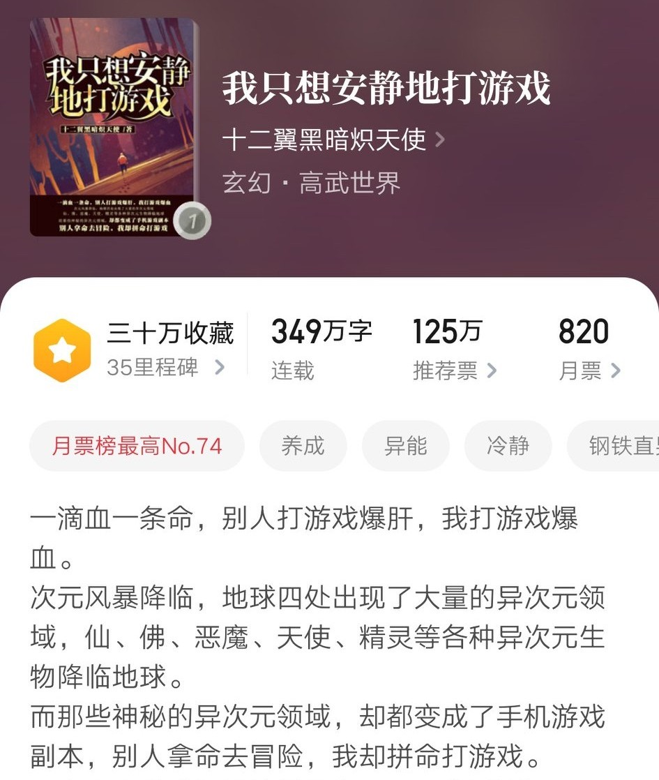 5本男主是钢铁直男的小说,钢铁直男类的男主小说