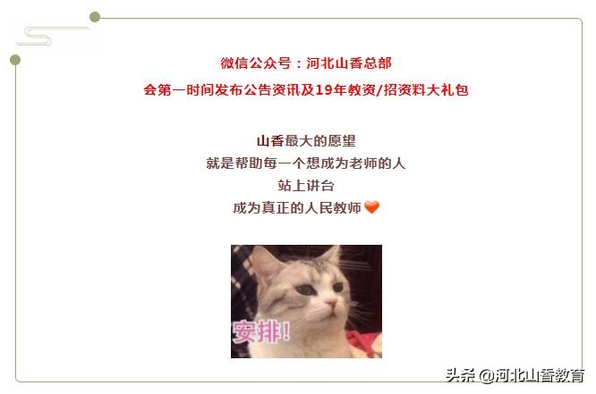 沧州山香教育官网,山香教育教师考编培训班怎么样