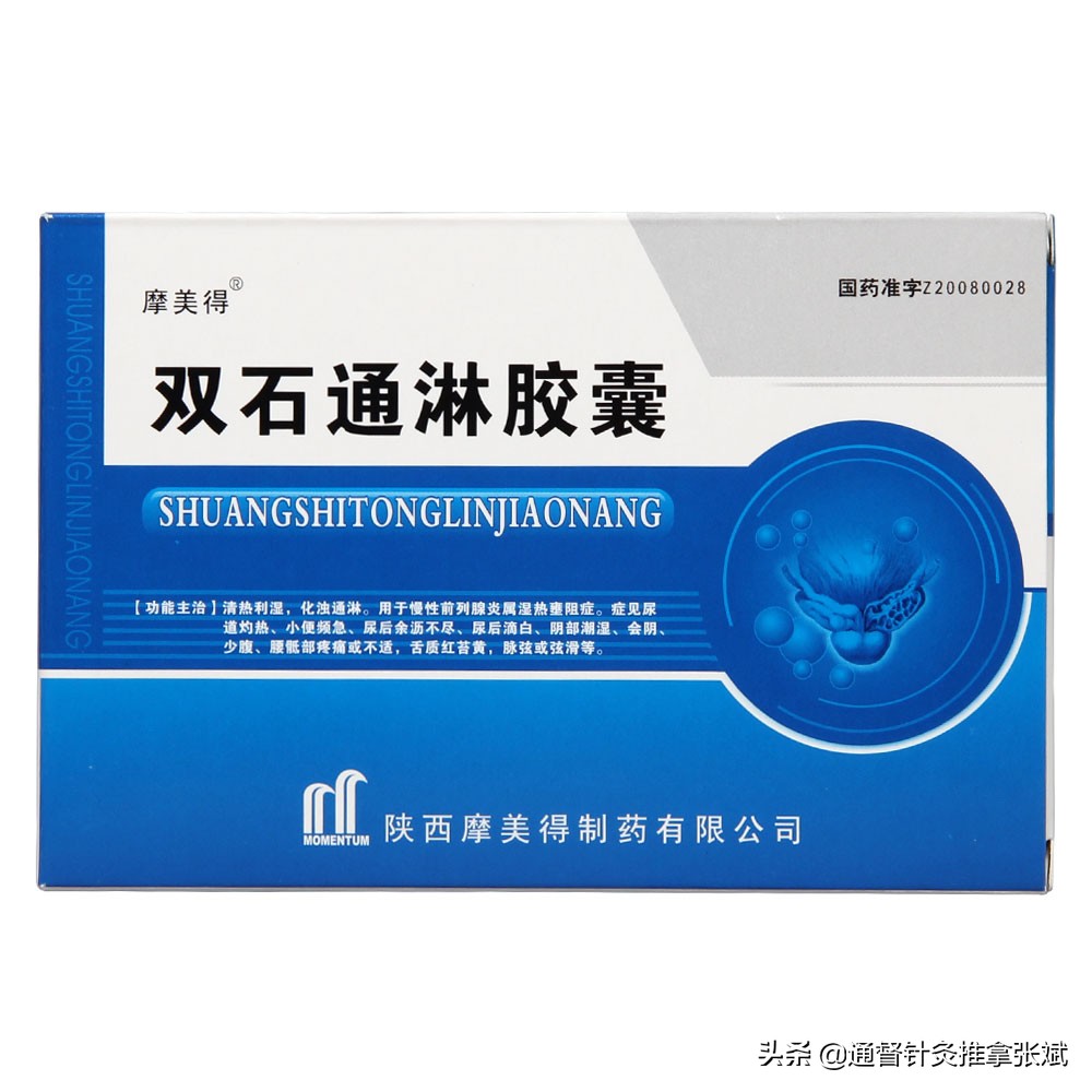 前列腺炎引起的早泄吃什么中成药,治疗前列腺炎最好的中药方剂