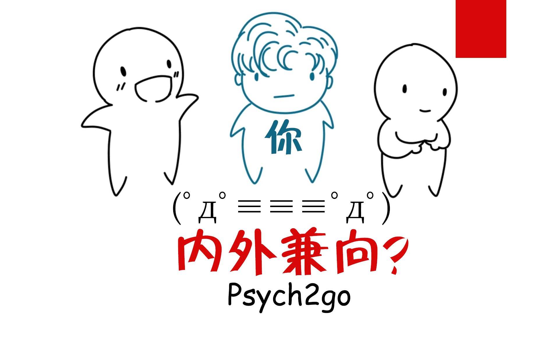 性格内向的人怎样才能变得开朗,性格内向的人怎么突破自己