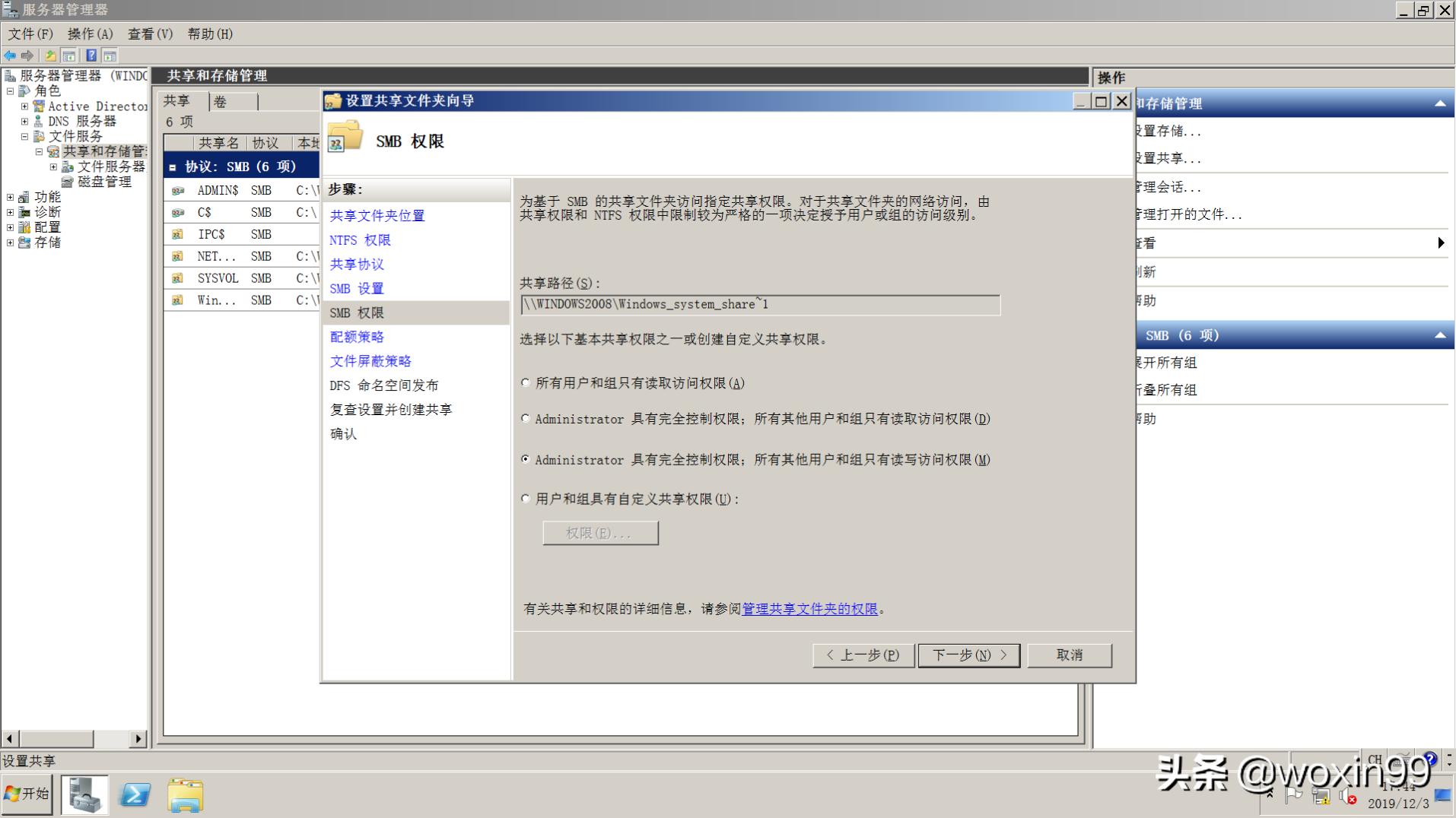 windows服务器远程管理,windows服务器配置与管理