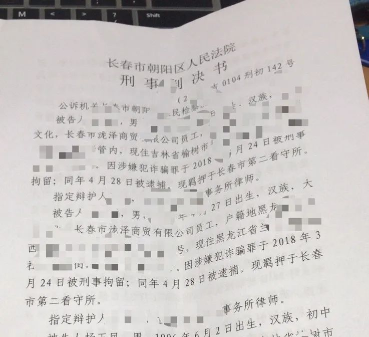 实习70天,被判3年?被“毁掉”的女大学生