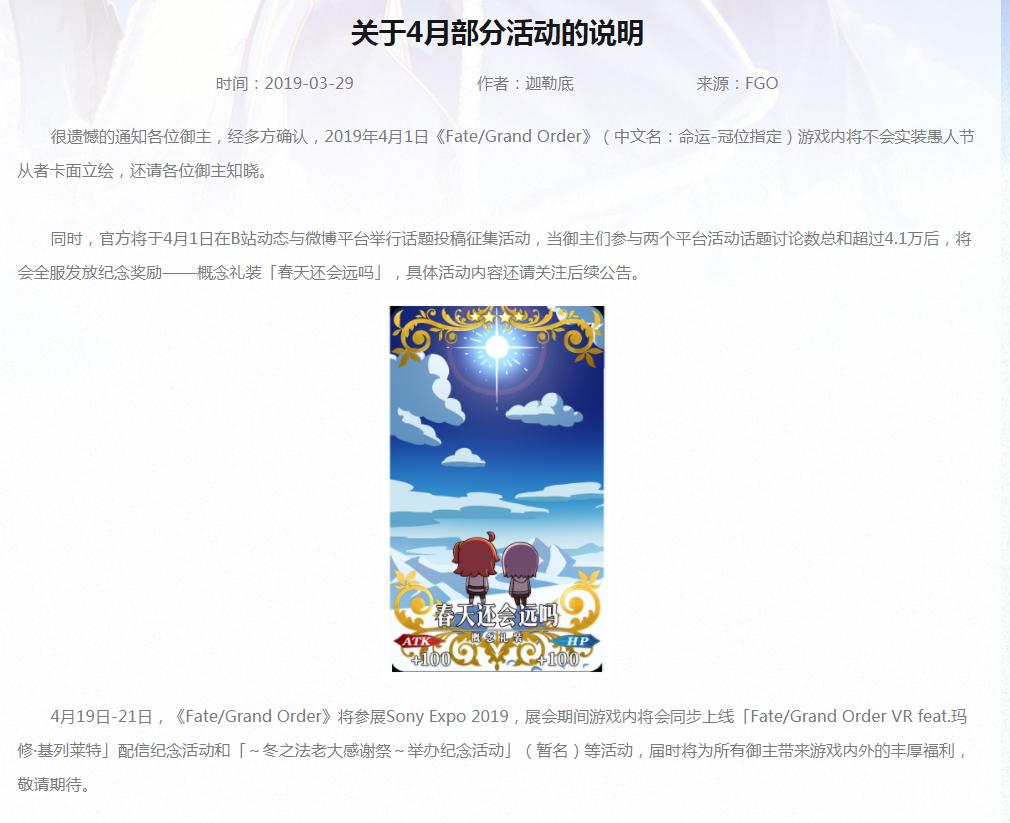 FGO：1200万DL纪念开启，周回圣晶片2变3，连续签到赠送10呼符