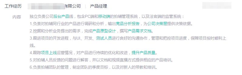 如何让你的简历变成加薪的利器,简历怎么写才能体现自己的价值