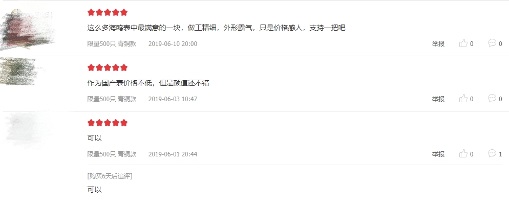 海鸥海洋之星青铜限量版价格,海鸥青铜手表价格及图片