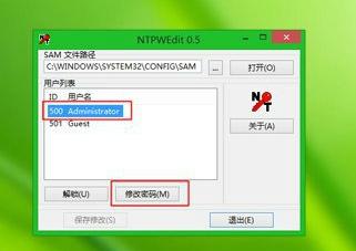 如何用u盘解开电脑密码win10,windows7有u盘如何修改开机密码