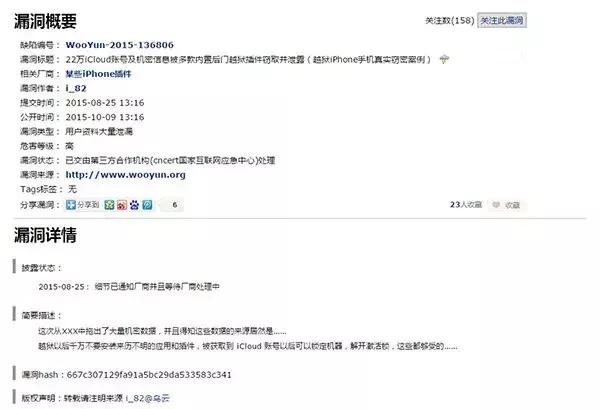 Cydia商店关闭,越狱慢性消亡
