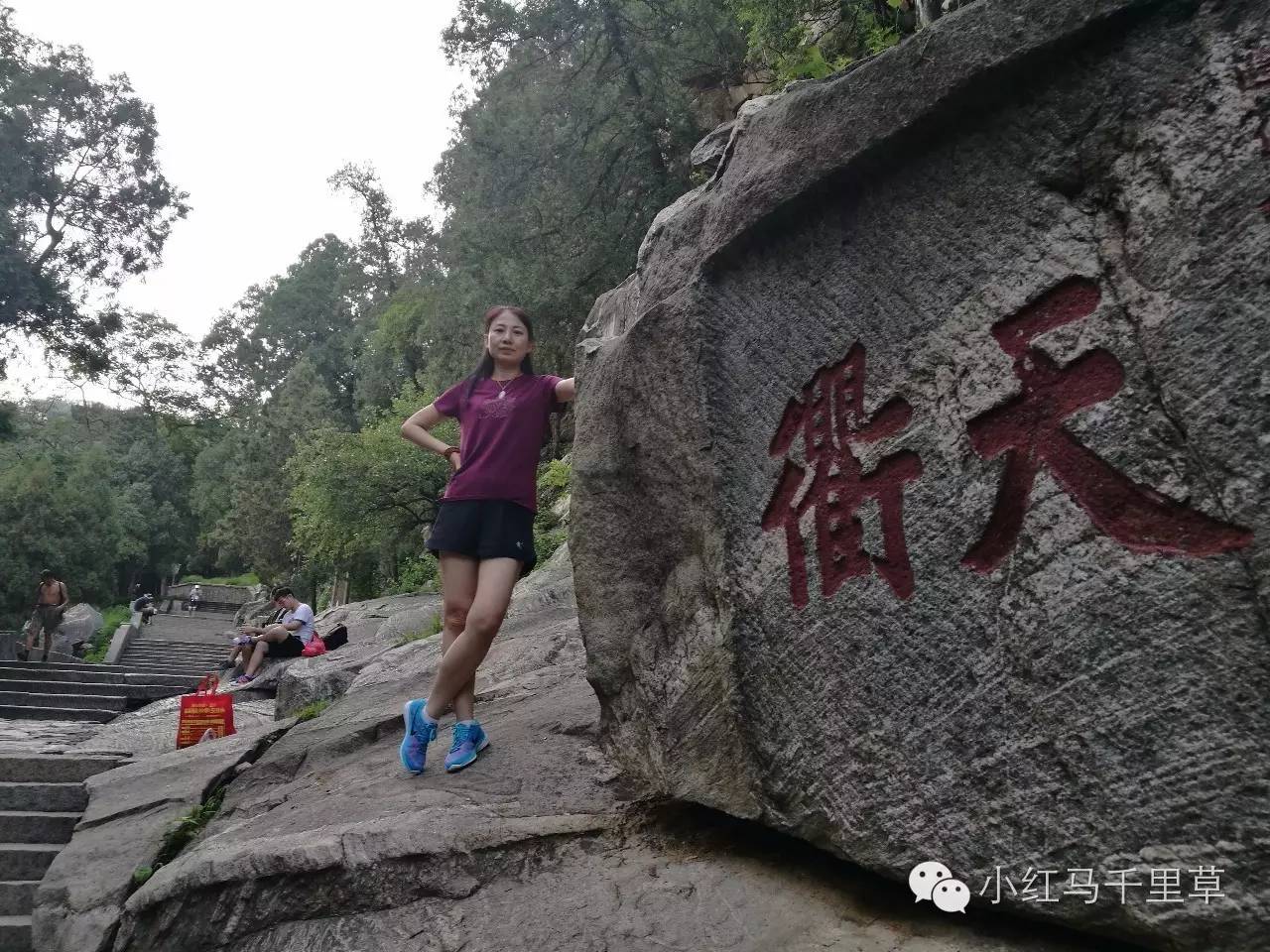 泰山世界文化和自然遗产碑刻,世界自然文化遗产名胜