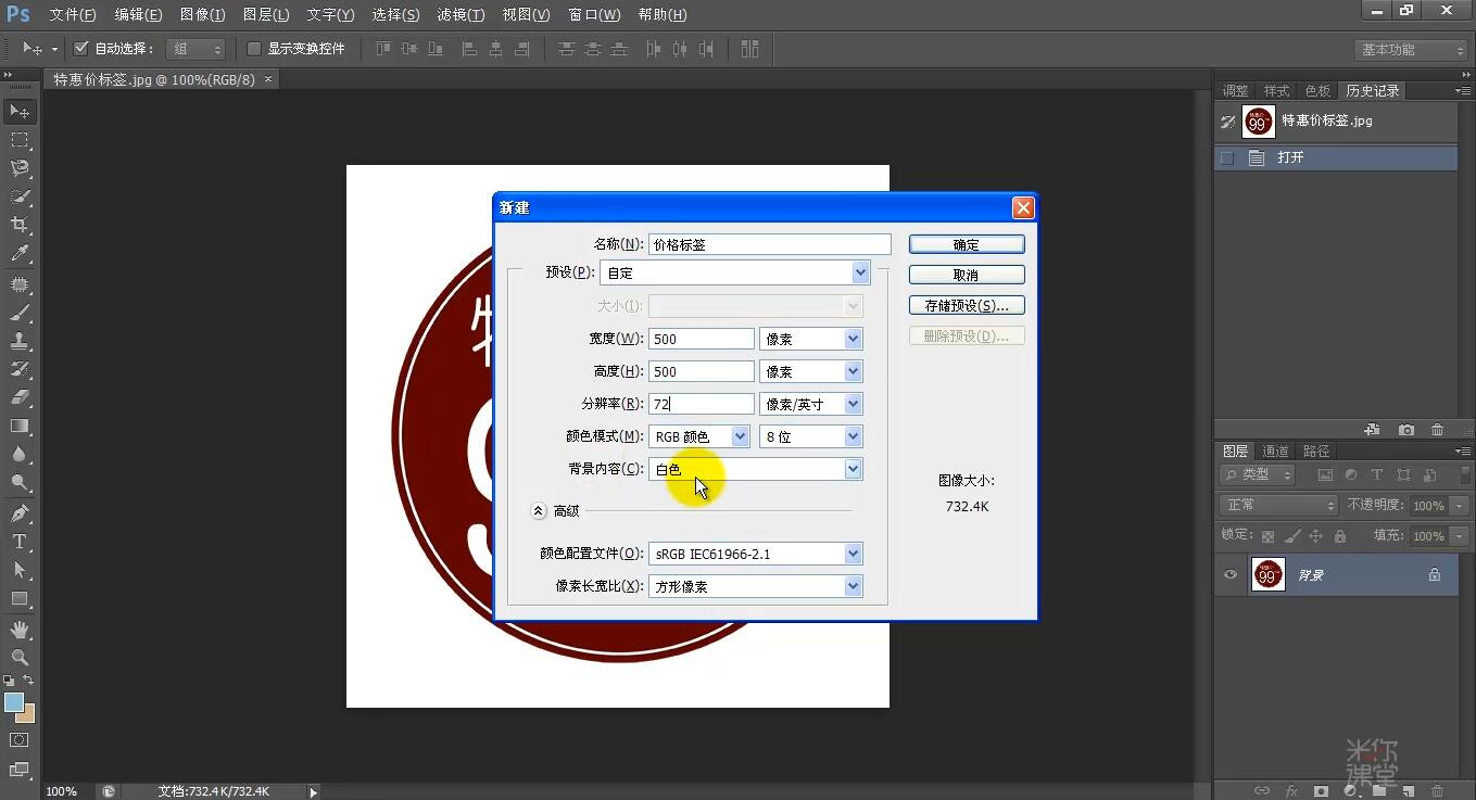 ps图层选区基础教程新手入门,填充与描边选区ps