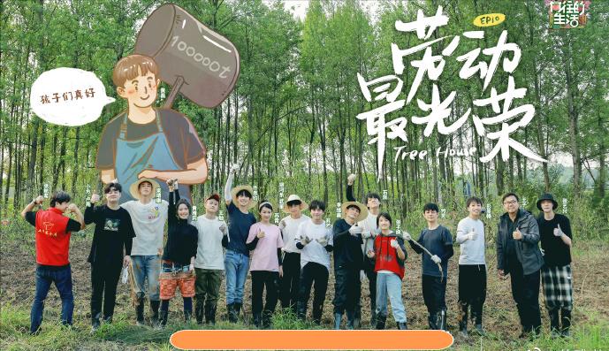 向往的生活第五季预测,向往的生活第五季热度最高