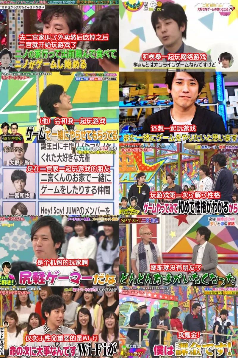 日本二宫和也视频,二宫和也爱豆